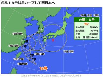 台風18号.jpg